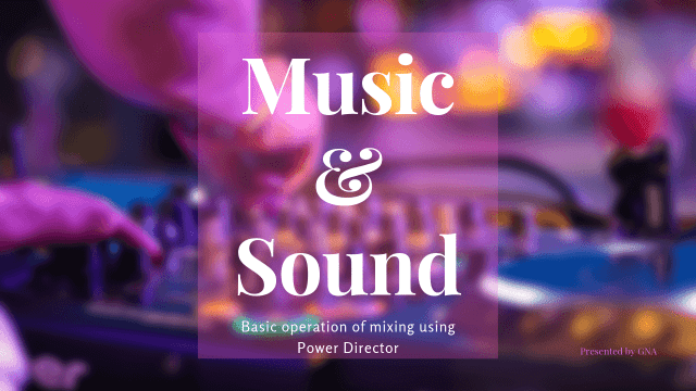 Music & Sound_サウンドクリップの追加方法_パワーディレクター